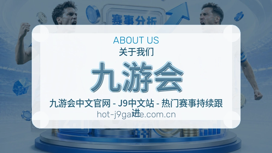 九游会体育页面服务路线
